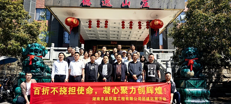 公司團(tuán)建