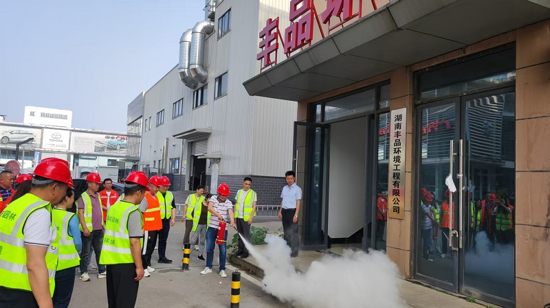 湖南豐品環(huán)境工程有限公司2025年消防安全培訓
