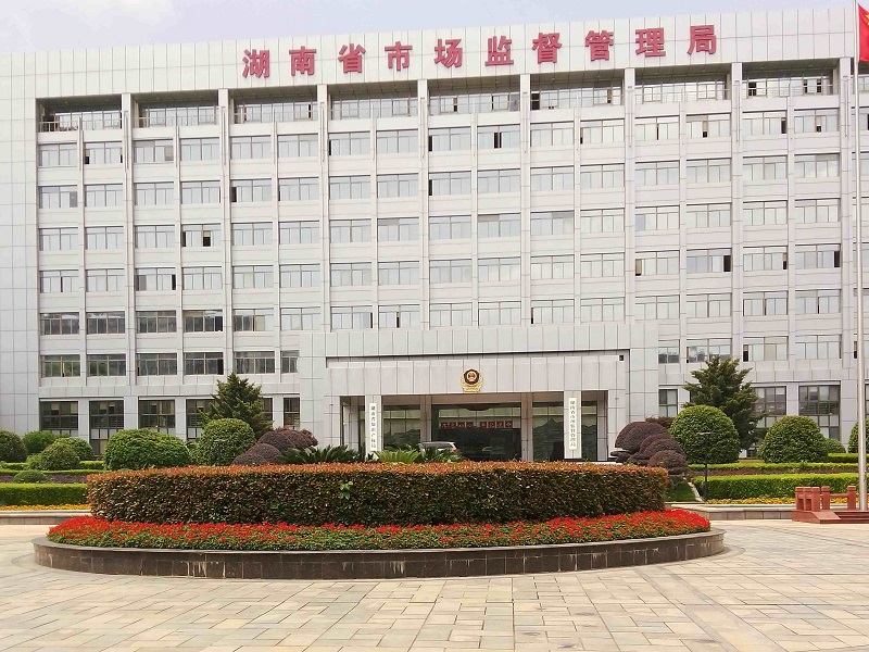 湖南省市場(chǎng)監(jiān)督管理局機(jī)關(guān)院內(nèi)綠化花卉擺放項(xiàng)目