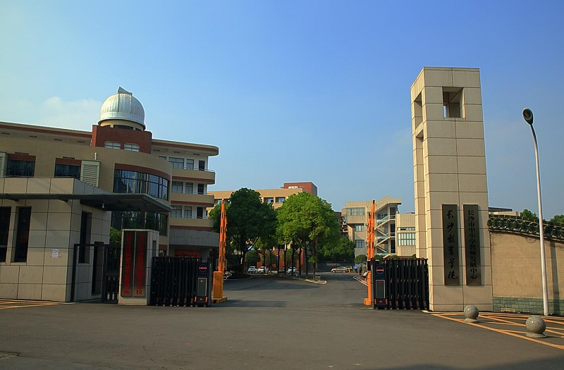 長(zhǎng)沙教育學(xué)院物業(yè)管理項(xiàng)目