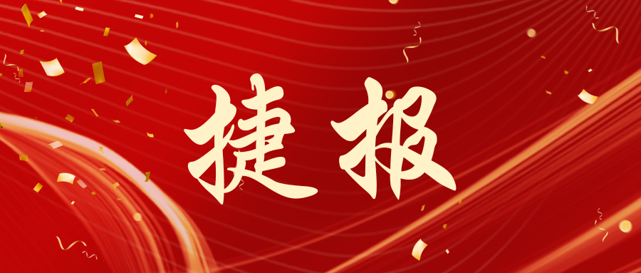 捷報丨豐品環(huán)境中標長沙市望城區(qū)主次干道環(huán)衛(wèi)清掃保潔第七輪社會化承包項目(包13)
